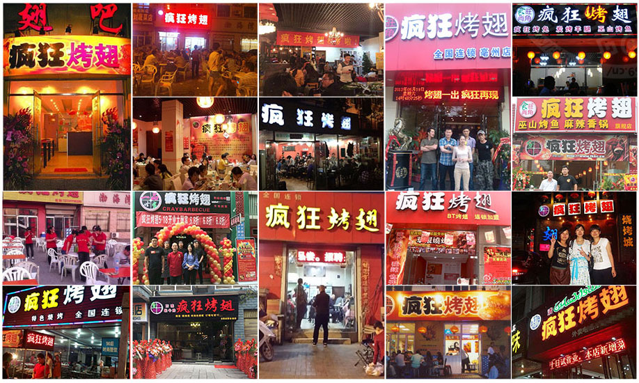 远安烧烤加盟,学烧烤技术,开烧烤店多少钱